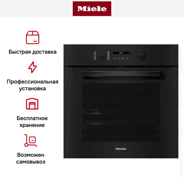 Духовой шкаф Miele H 2861-1 BP 125 Edition Obsidian Black (фото 9) Духовой шкаф Miele H 2861-1 BP 125 Edition Obsidian Black (preview 9)