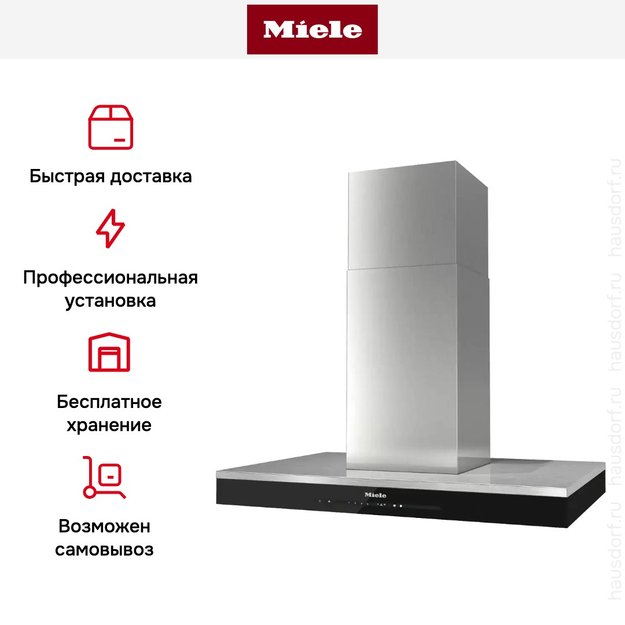 Вытяжка Miele DA 6698 D Stainless Steel Puristic Edition 6000 (preview 8)