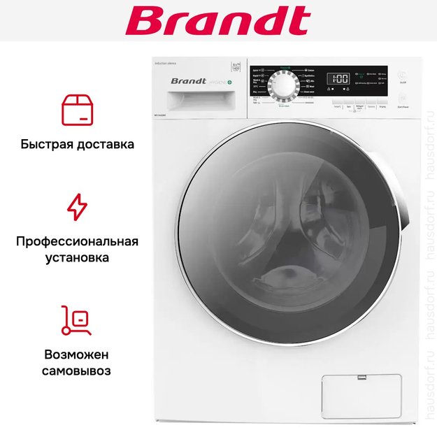 Стирально-сушильная машина Brandt WD184QWE (preview 5)