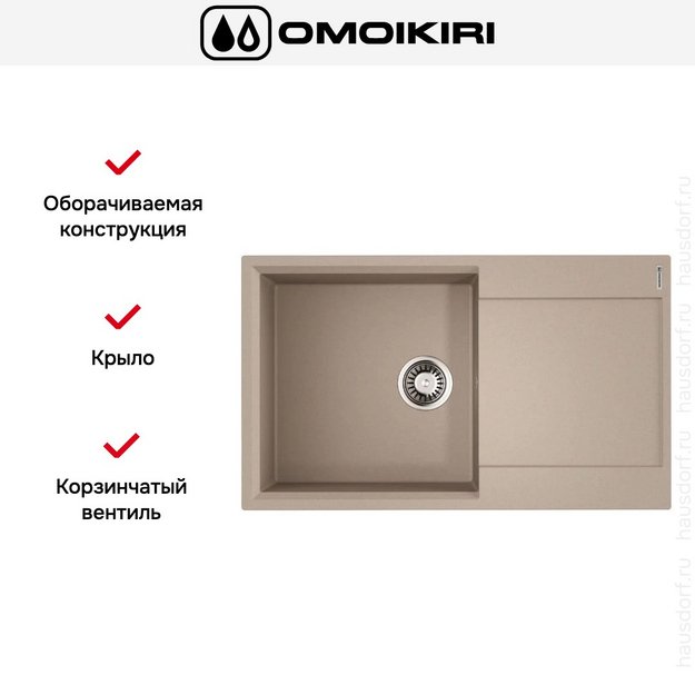 Мойка Omoikiri Daisen-86-SA (preview 4)