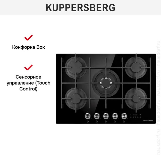Варочная панель Kuppersberg FG 78 B (preview 7)
