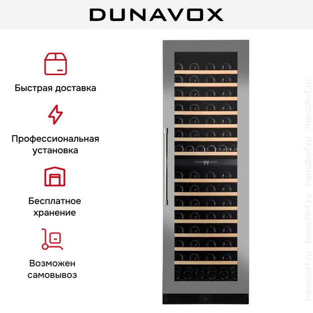 Винный шкаф Dunavox DX-123.338DSS (preview 8)