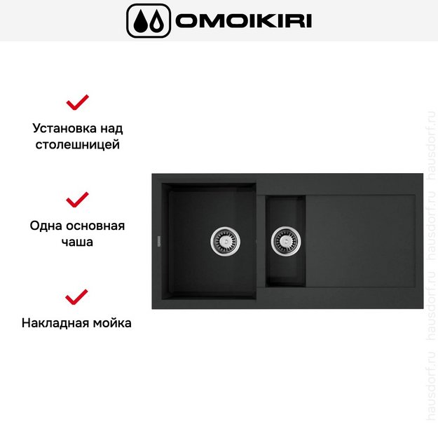 Мойка Omoikiri SAKAIME 100-2-BL (preview 3)