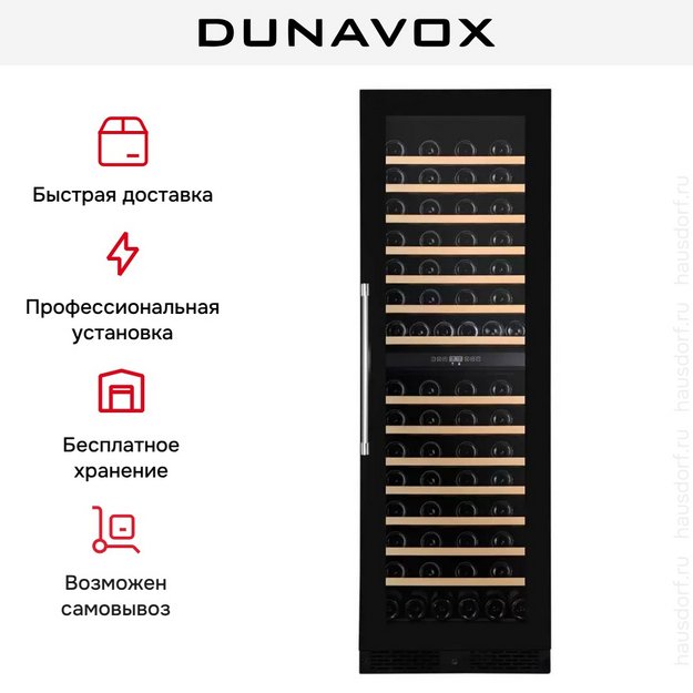 Винный шкаф Dunavox DX-123.338DB (preview 8)
