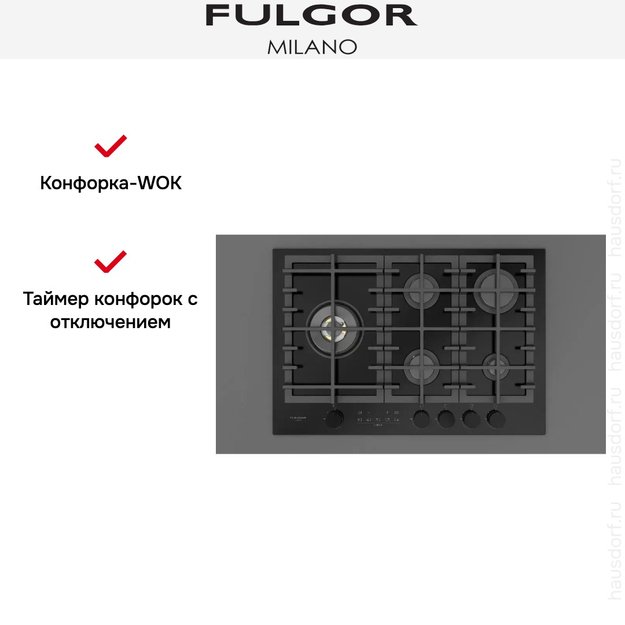 Варочная панель Fulgor Milano FCLH 755 G T WK BK (preview 15)