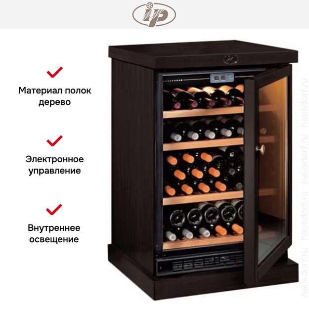 Винный шкаф IP CEXP 45-6 VU (preview 6)