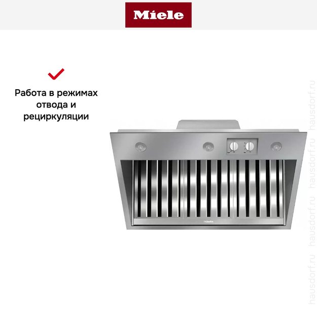 Встраиваемая вытяжка Miele DAR1135 для плиты Range Cooker (фото 7) Встраиваемая вытяжка Miele DAR1135 для плиты Range Cooker (preview 7)