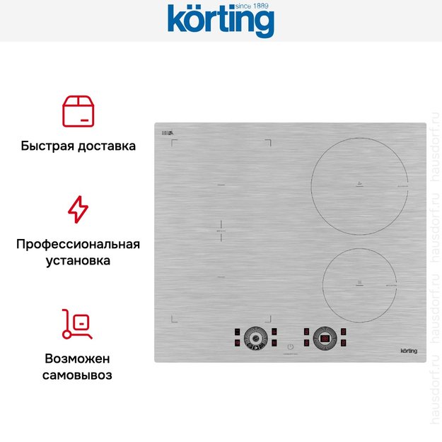 Индукционная варочная панель Korting HIB 64870 BS Smart (фото 9) Индукционная варочная панель Korting HIB 64870 BS Smart (preview 9)