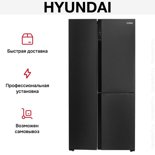 Холодильник Hyundai CS5073FV черная сталь (preview 23)