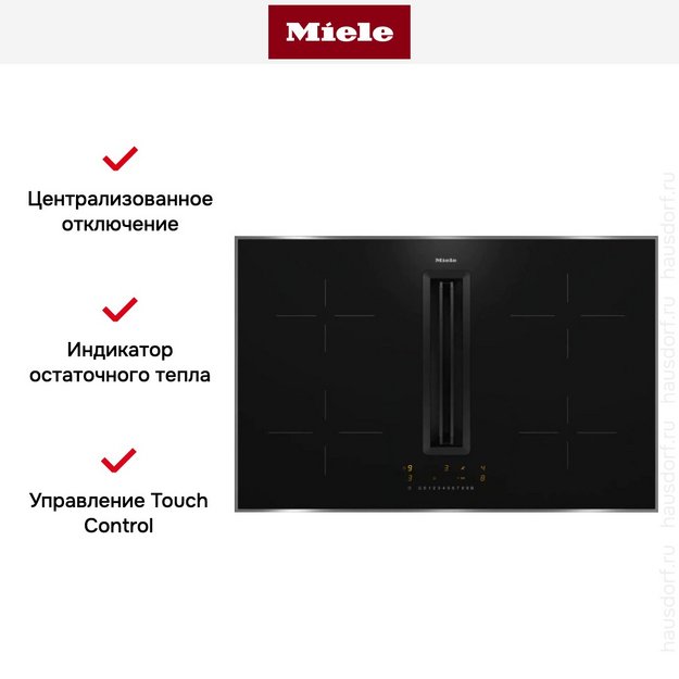 Варочная панель с вытяжкой Miele KMDA 7272 FR-U (preview 7)