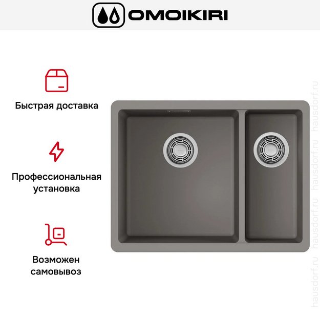 Мойка Omoikiri Kata 55-2-U-GR (preview 7)