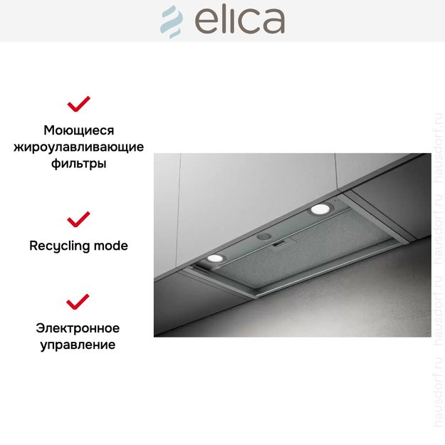 Встраиваемая вытяжка Elica BOXIN LX/IX/A/60 (фото 4) Встраиваемая вытяжка Elica BOXIN LX/IX/A/60 (preview 4)