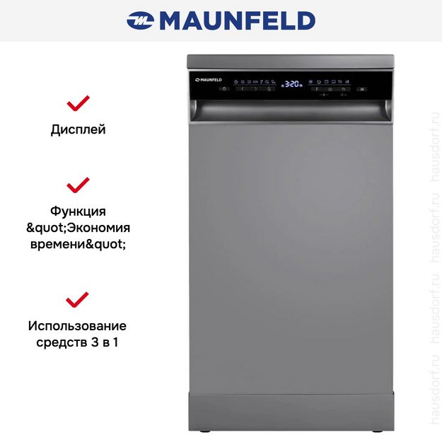 Посудомоечная машина Maunfeld MWF45331S Inverter (preview 14)