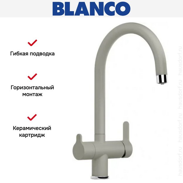 Смеситель Blanco TRIMA 526272 Silgranit жемчужный (preview 3)