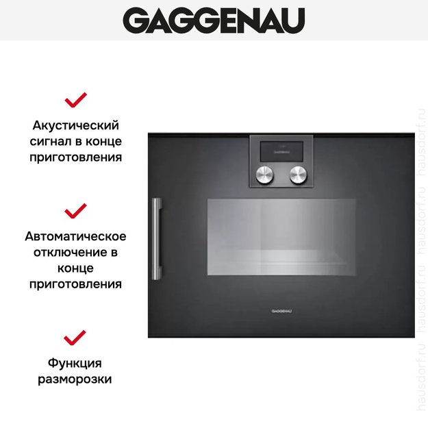 Духовой шкаф-пароварка Gaggenau BSP 250-100 (preview 4)