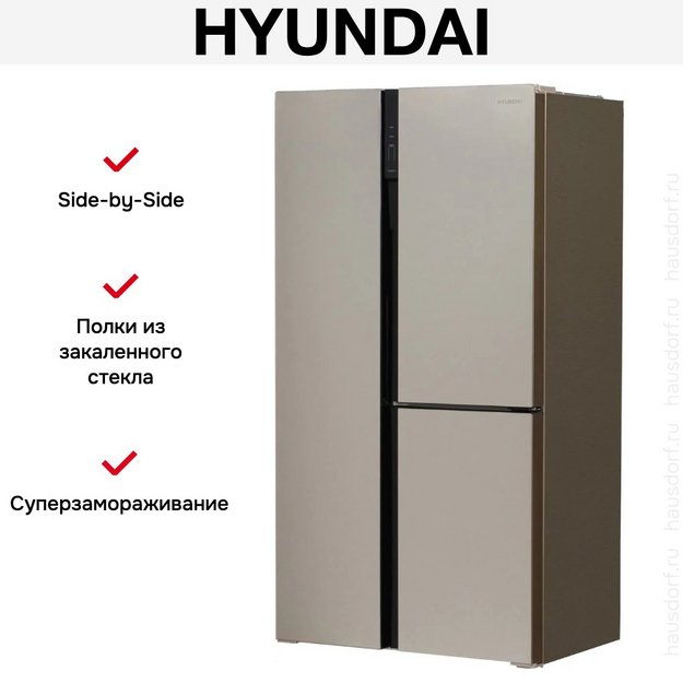 Холодильник Hyundai CS5073FV шампань (preview 16)