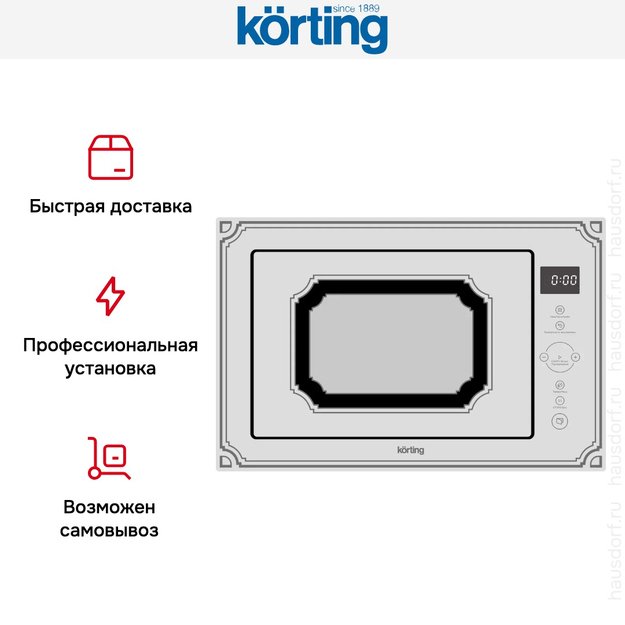Встраиваемая микроволновая печь Korting KMI 825 RGW (preview 7)