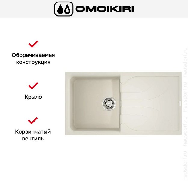 Мойка Omoikiri YASUGATA 100 WH (preview 5)