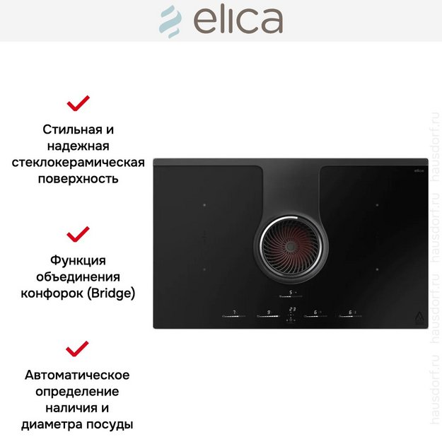 Варочная панель с вытяжкой Elica NIKOLATESLA ONE HP RAW BR/A/83 (preview 9)