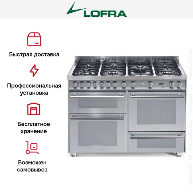 Варочный центр Lofra P126SMFET+DMFT/2AEO (фото 8) Варочный центр Lofra P126SMFET+DMFT/2AEO (preview 8)