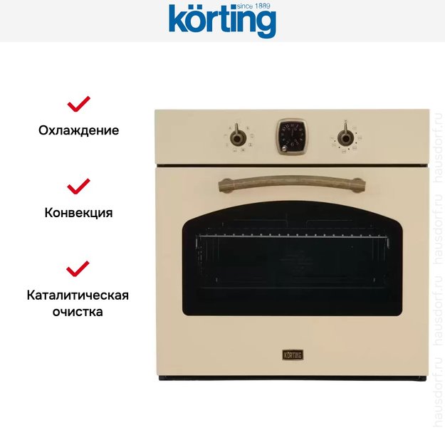 Духовой шкаф Korting OKB 481 CRB (фото 5) Духовой шкаф Korting OKB 481 CRB (preview 5)