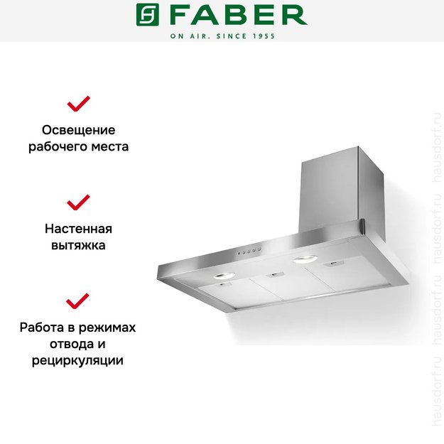 Вытяжка Faber STILO SRM SX/SP A120 (фото 5) Вытяжка Faber STILO SRM SX/SP A120 (preview 5)