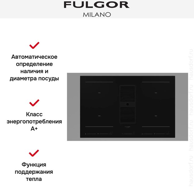 Варочная панель с встроенной вытяжкой Fulgor Milano FCLHD 8041 HID TS BK2 (фото 10) Варочная панель с встроенной вытяжкой Fulgor Milano FCLHD 8041 HID TS BK2 (preview 10)