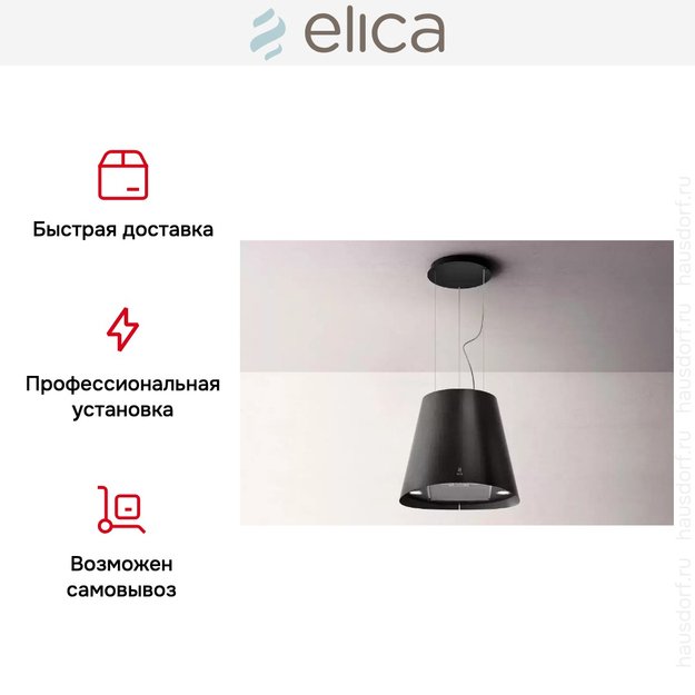 Вытяжка ELICA JUNO URBAN CAST IRON/F/50 (фото 7) Вытяжка ELICA JUNO URBAN CAST IRON/F/50 (preview 7)