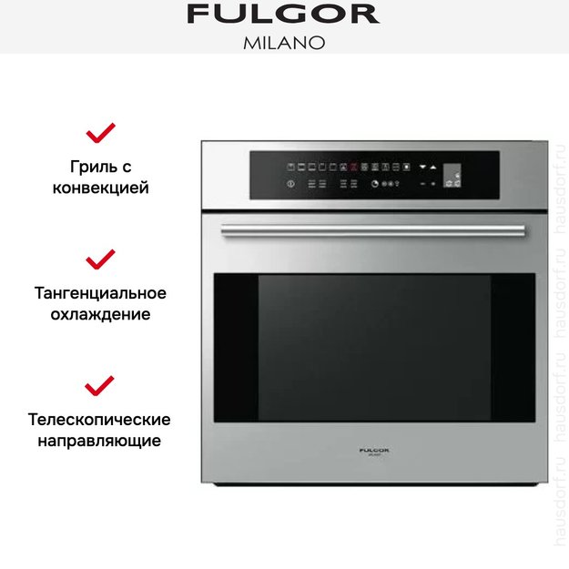 Духовой шкаф Fulgor Milano CO 6213 TC X (фото 7) Духовой шкаф Fulgor Milano CO 6213 TC X (preview 7)