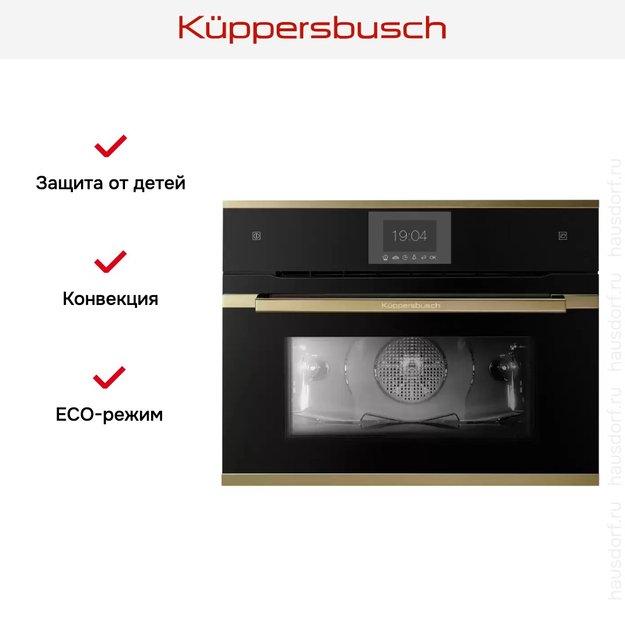 Компактный духовой шкаф с паром Kuppersbusch CBD 6550.0 S4 Gold (preview 4)