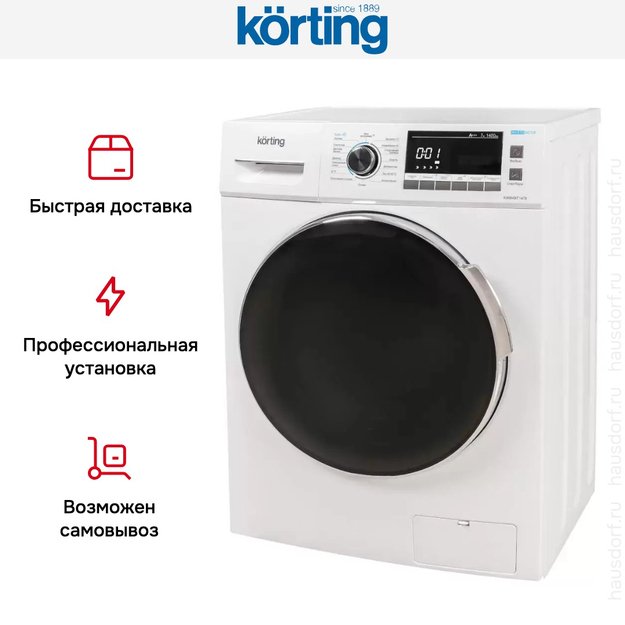 Отдельностоящая стиральная машина Korting KWM 49IT1470 (фото 8) Отдельностоящая стиральная машина Korting KWM 49IT1470 (preview 8)