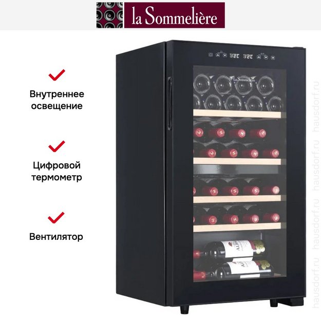 Винный шкаф La Sommeliere SLS32DZBLACK (preview 7)