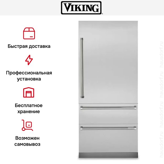 Встраиваемый холодильник с морозильной камерой Viking VBI7360WRSS (preview 13)