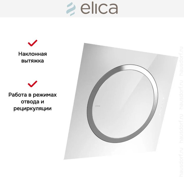 Вытяжка Elica OM AIR WH/F/75 (фото 6) Вытяжка Elica OM AIR WH/F/75 (preview 6)