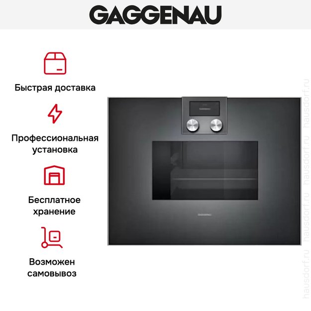 Духовой шкаф-пароварка Gaggenau BS 471-101 (preview 7)