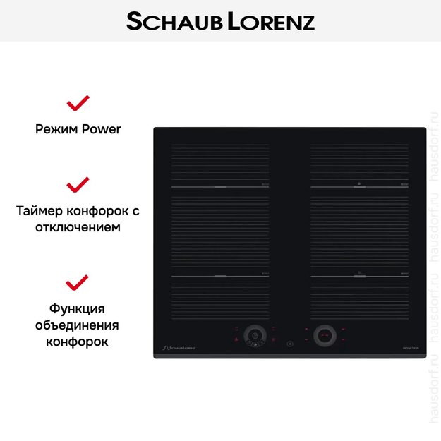 Индукционная варочная панель Schaub Lorenz SLK IY 65 W1 (фото 9) Индукционная варочная панель Schaub Lorenz SLK IY 65 W1 (preview 9)