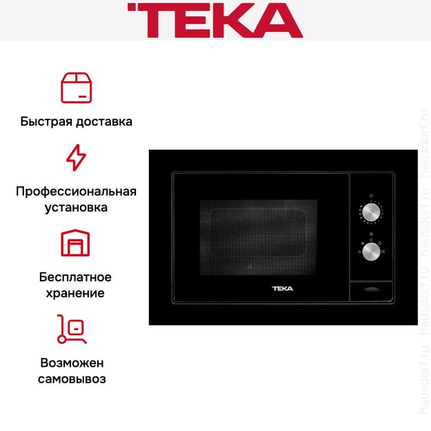 Встраиваемая микроволновая печь Teka ML 8200 BI NIGHT RIVER BLACK (фото 3) Встраиваемая микроволновая печь Teka ML 8200 BI NIGHT RIVER BLACK (preview 3)