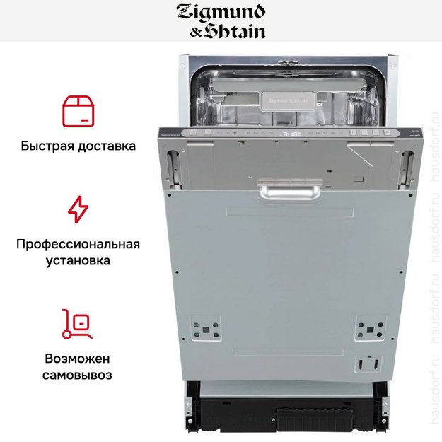 Встраиваемая посудомоечная машина Zigmund Shtain DW 312.4 (preview 10)