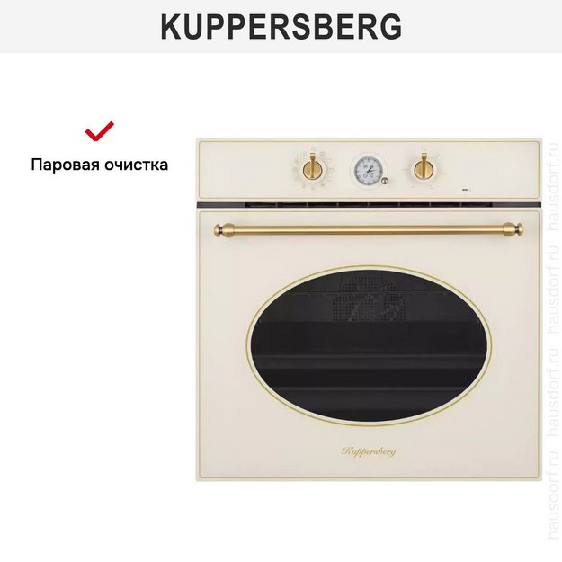 Духовой шкаф Kuppersberg SR 6911 C Bronze (preview 8)