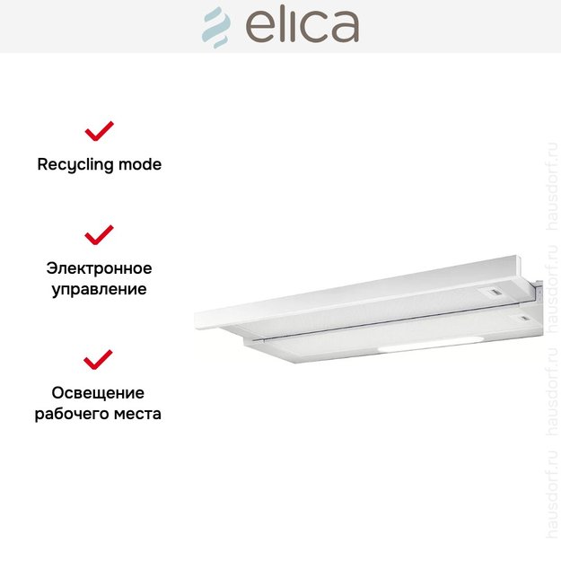 Встраиваемая вытяжка Elica ELITE 14 LUX WH/A/50 (фото 7) Встраиваемая вытяжка Elica ELITE 14 LUX WH/A/50 (preview 7)