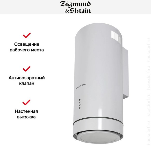 Вытяжка Zigmund Shtain K 013.4 W (фото 9) Вытяжка Zigmund Shtain K 013.4 W (preview 9)