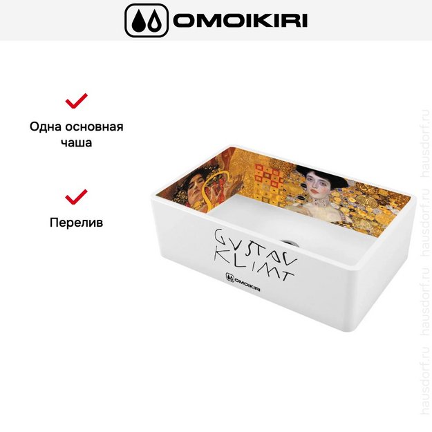 Мойка Omoikiri MIKURA 76-KLIMT (preview 3)