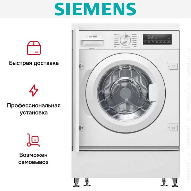 Встраиваемая стиральная машина Siemens WI14W443 (preview 15)