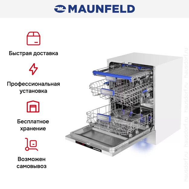 Встраиваемая посудомоечная машина Maunfeld MLP-123D Light Beam (preview 22)