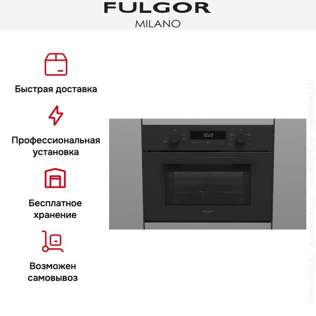 Встраиваемая микроволновая печь Fulgor Milano FUGMO 4505 MT MBK (фото 9) Встраиваемая микроволновая печь Fulgor Milano FUGMO 4505 MT MBK (preview 9)