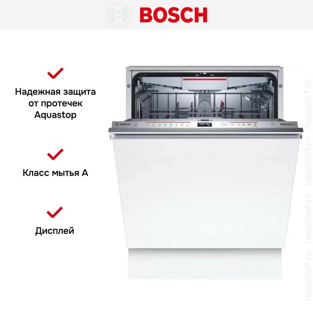 Встраиваемая посудомоечная машина Bosch SMV6ECX57E (preview 9)
