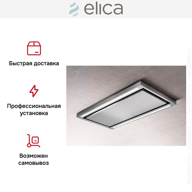 Вытяжка ELICA CLOUD SEVEN IX/A/90 (preview 6)