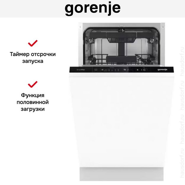 Встраиваемая посудомоечная машина Gorenje GV561D10 (preview 10)