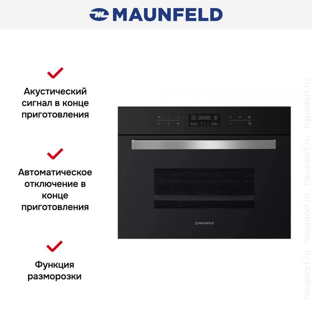 Шкаф духовой электрический с функцией СВЧ MAUNFELD MCMO.44.9GB (фото 23) Шкаф духовой электрический с функцией СВЧ MAUNFELD MCMO.44.9GB (preview 23)