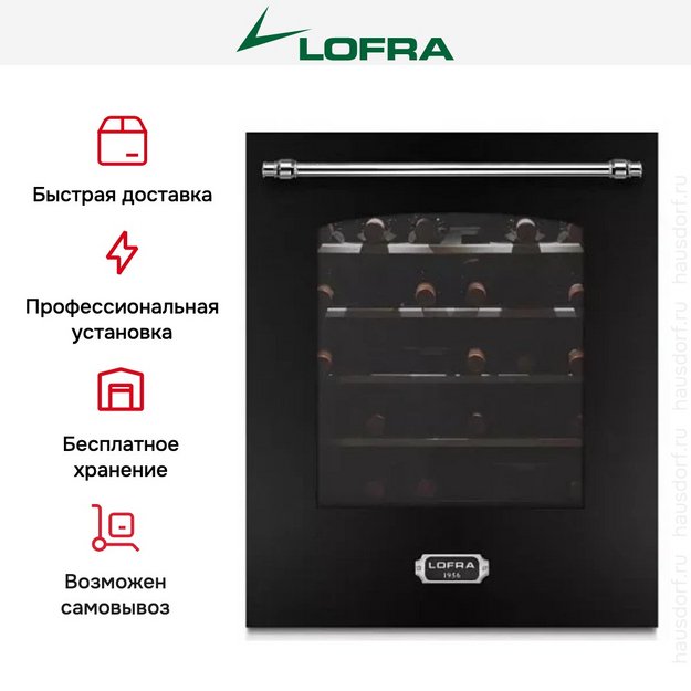 Встраиваемый винный шкаф Lofra ZBRNM36T CHROME (preview 4)